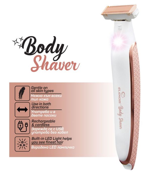 Комплект за Нея и Него: Тримери EK-291R  и EK-292W